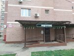 Городки (Rossiyskaya Street, 72/4), children's developmental center
