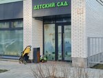 Игруля-ля (ulitsa Nikolaya Kichigina, 9/4) ، مركز الرعاية النهارية، رياض الأطفال