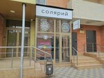 Showroom (Vostochno-Kruglikovskaya Street, 28/2) ، متجر ملابس