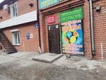 Apelsin (ulitsa Kropotkina, 92/2), artículos para fiestas