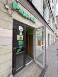 EnerGO (Gorokhovaya Street, 36), power bank rental