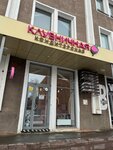 Клубничная (Oktyabrskiy prospekt, 28к2) ، الحلويات