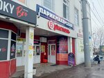 Qween Body (Gagarina Street, 2к1), massage salon