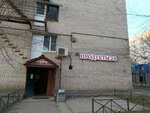 Sunlay (Vavilovykh Street, 10к4) ، صالون تجميل