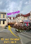 Матрица (Amurskaya Street, 199) ، تصليح الهواتف