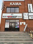 Двери Воткинск (1 Maya Street, 46), doors