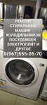 Сервисная компания (Lenina Avenue, 10), reparación de electrodomésticos