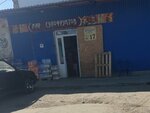 Мир сухофруктов (Dorozhnaya street, 24к3), nuts, snacks, dried fruits