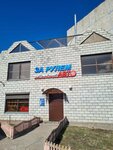 Behind the wheel (Shosseynaya ulitsa, 1А), auto parts and auto goods store