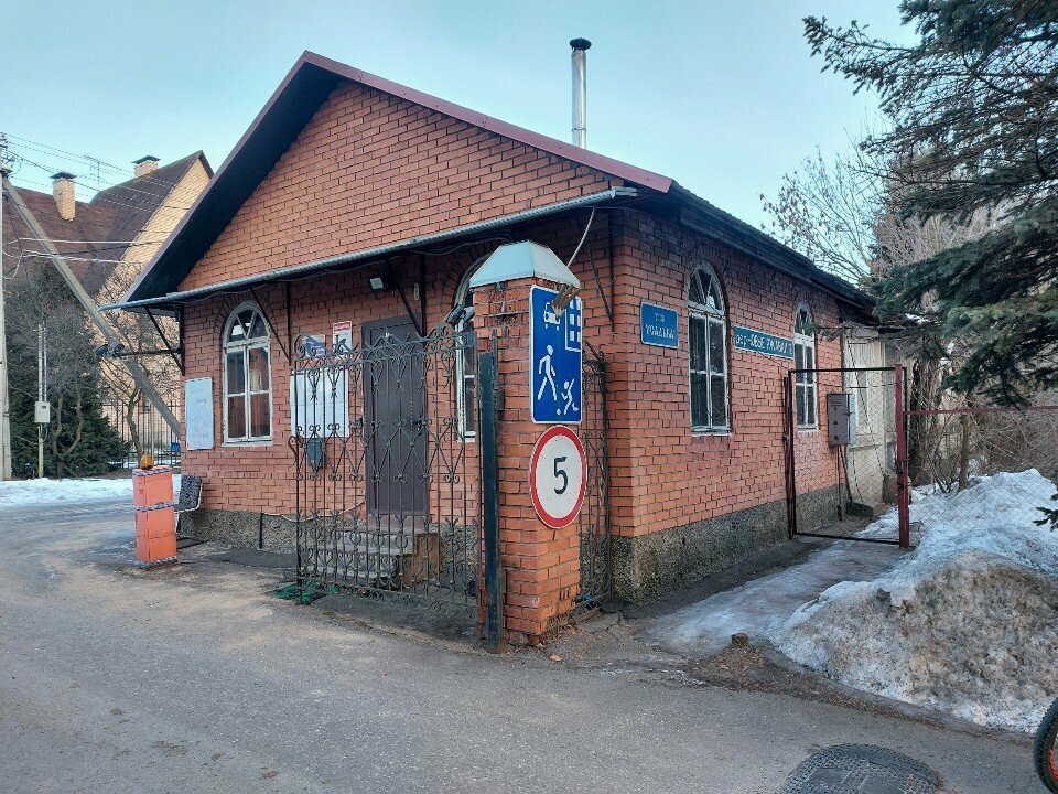 Pass office, security post Почта Охрана, Moscow and Moscow Oblast, photo