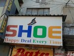 Shoe (Province of Sindh, Karachi, Chorangi Road), shoe store
