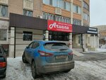 Aruana (Abilkair khan Avenue, 69), clothing store