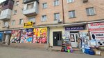 КолбасисТ (Baizak Batyr Street, 172), butcher shop