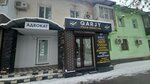 Qarjy center consulting (просп. Абая, 186), кредитный брокер в Таразе