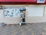 Автомат по продаже чая и кофе (Gogolya Street, 43Б), coffee machine