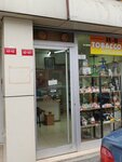H S Tobacco Shop (Istanbul, Bayrampasa, Ismet Pasa Neighborhood, Zuruh Street, 43-45C), estanco