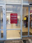 Magnit (rabochiy posyolok Petrovskoye, Podgornaya ulitsa, 30Б), grocery