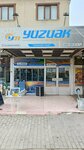 Yuzuak Solar Energy (Konya, Meram, Yaylapinar Neighborhood, Yaylapinar Avenue, 2) ، معدات المرافق العامة