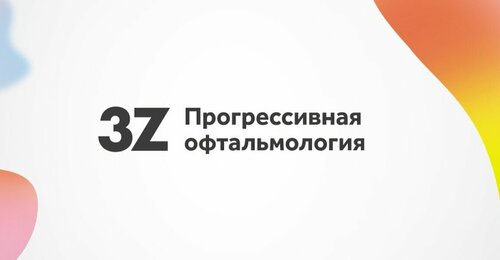 Medical center, clinic 3z - Progressivnaya oftal'mologiya, Krasnodar, photo
