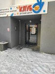 KluboK (ulitsa Vasiliya Podshibyakina, 15), centro de desarrollo infantil