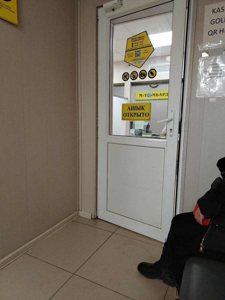 Pawnshop M-Lombard, Uralsk, photo