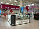 Gamma D’oro (Bogomyagkova Street, 50), perfume and cosmetics shop