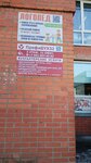 Бухгалтерские услуги (Aviatsionnaya ulitsa, 5А), accountants
