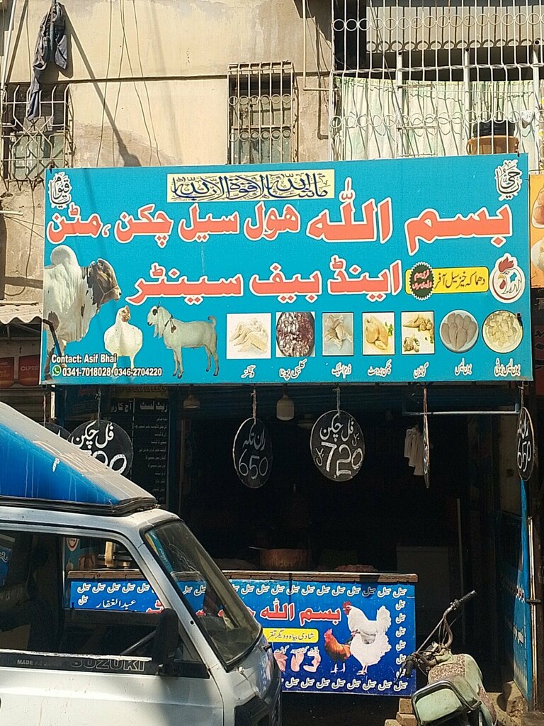 Egg and poultry meat Bismillah wholesale, Karachi, photo