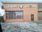 Надежда (posyolok gorodskogo tipa Chernyshevsk, ulitsa Kuybysheva, 91), cafe