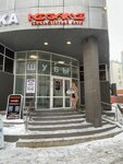 EnerGO (Pushkina Street, 78А), power bank rental