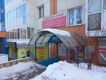 Ан-талия (Baykalskaya Street, 202/3) ، إصلاح الملابس