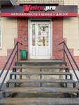 Vedro. pro (Polezhaeva Street, 62А), auto parts and auto goods store