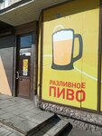 Разливное пиво (Lenina Avenue, 53), cervecería