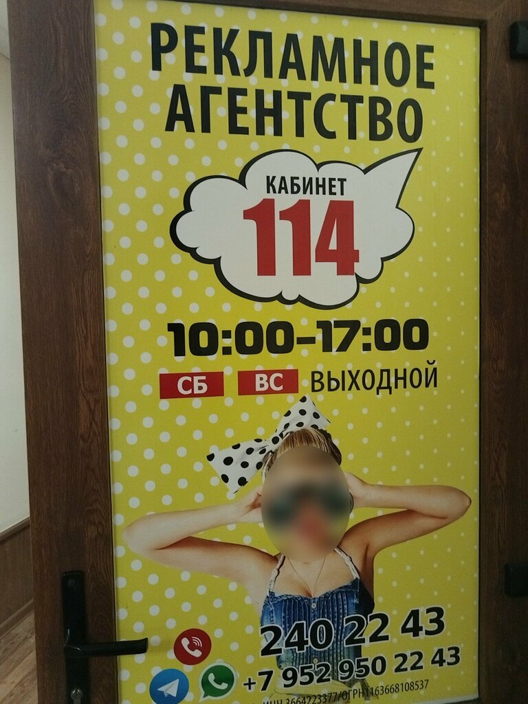 Advertising agency Печатаем, Voronezh, photo