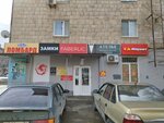 Егоза (Opolchenskaya Street, 44), perfume and cosmetics shop