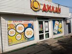 Dilan (Safonova Street, 32), bebidas alcohólicas