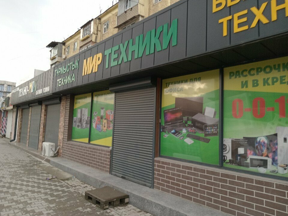 Household appliances store The world of technology, Chimkent, photo