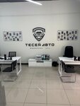 Тесей Авто (Lenina Street, 486), cars ordering