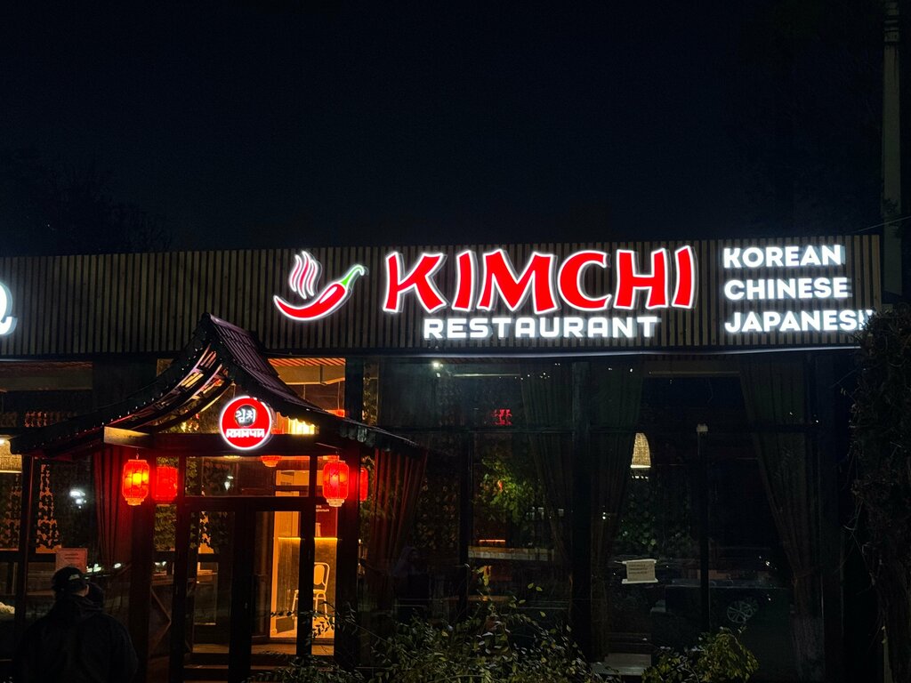 Restaurant Кимчи ресторан, Djalal‑Abad, photo