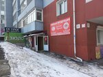 Свежая продукция (Baykalskaya Street, 236Б/3), tienda de productos