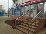 Pobeda (Moscow, Otkrytoye Highway, 5к11), tienda de comisión