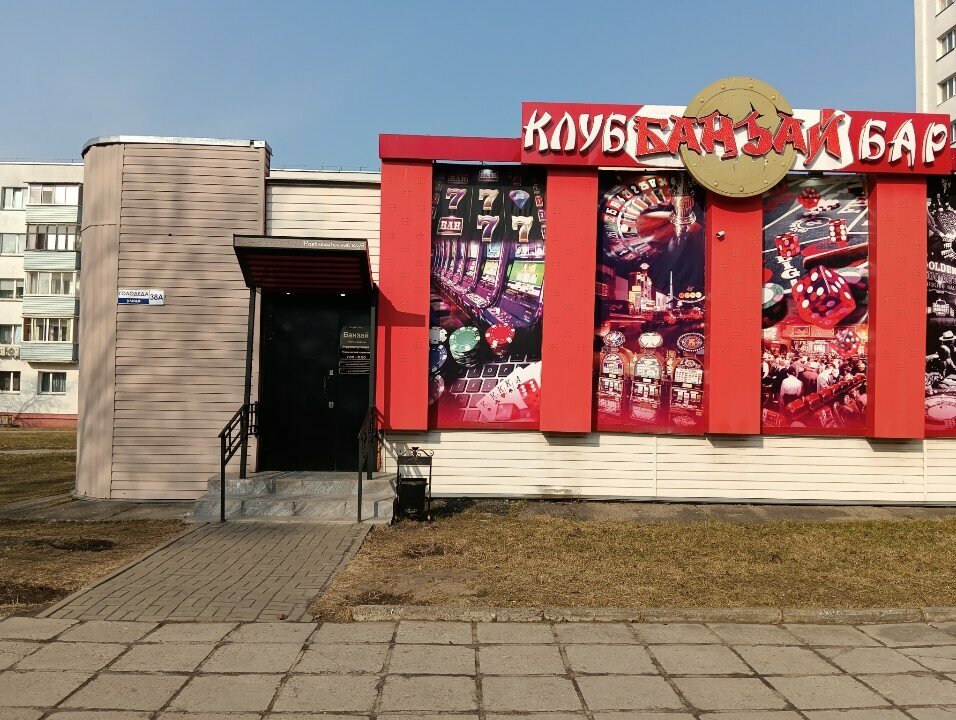 Казино, игорный дом Банзай, Минск, фото