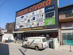 Fatih Cıvata (Izmir, Buca, Seyhan Neighborhood, 701st Street, 24), furniture fittings and components