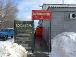 Kolor (Kirovskiy City Administrative District, Severo-Chemskoy zhilmassiv, Komsomolskaya ulitsa, 2/2), hairdresser