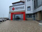 Zdorove (Tulpara Musalaeva Street, 2), medical center, clinic