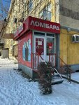 Birinshi Lombard (Nauryzbai City Administrative District, Qalqaman-2 shaǵyn aýdany, Báıken Áshіmov kóshesі, 10А), pawnshop