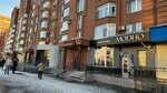 Модно (prospekt N.S. Yermakova, 5), clothing store