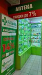 Pharmacy (3rd Mikhalkovsky Lane, 15) ، صيدلية