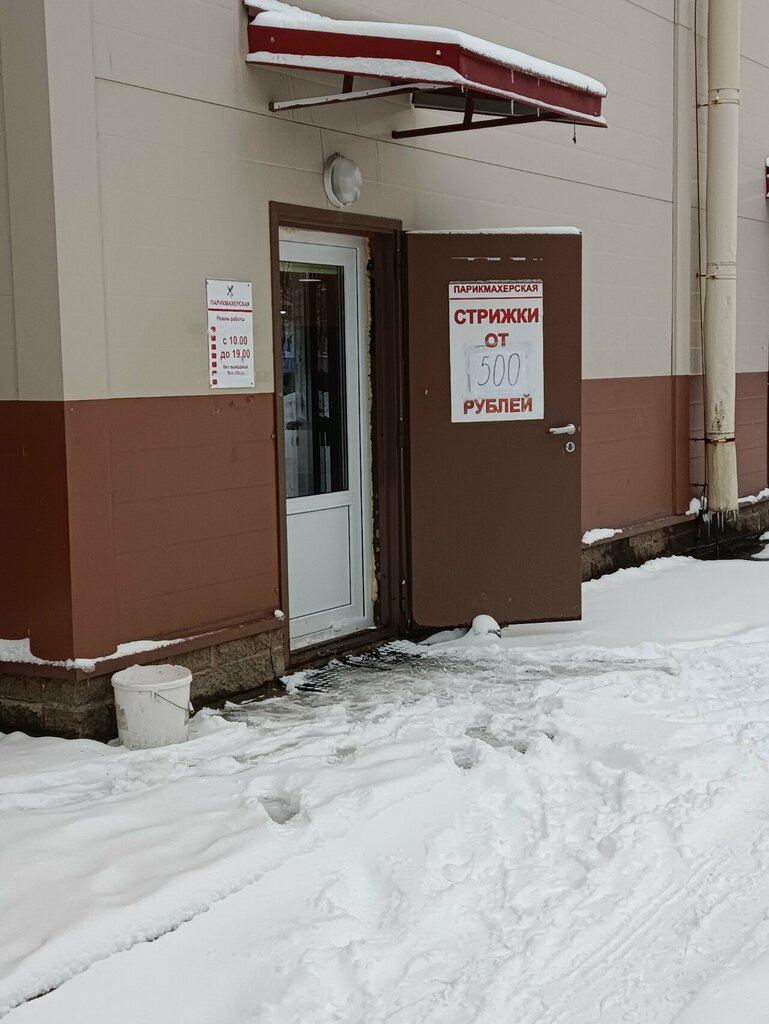 Hairdresser Народная парикмахерская, Volhov, photo