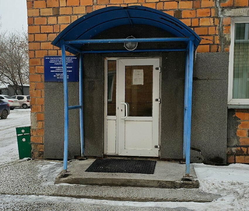 Tıbbi laboratuvarlar Clinic of the Research Institute of Medical Problems of the North, laboratory, Krasnoyarsk, foto